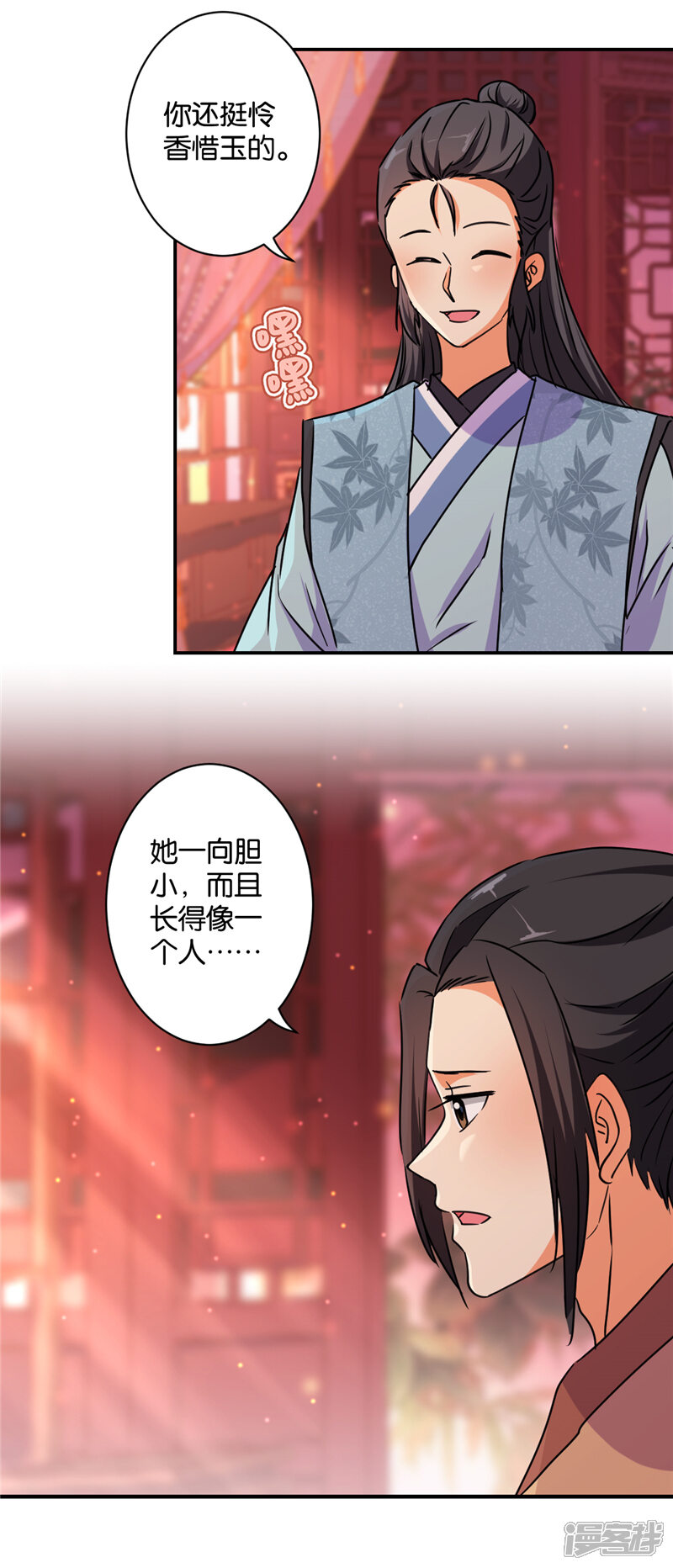 第576话-王爷你好贱-追梦动漫（第19张）