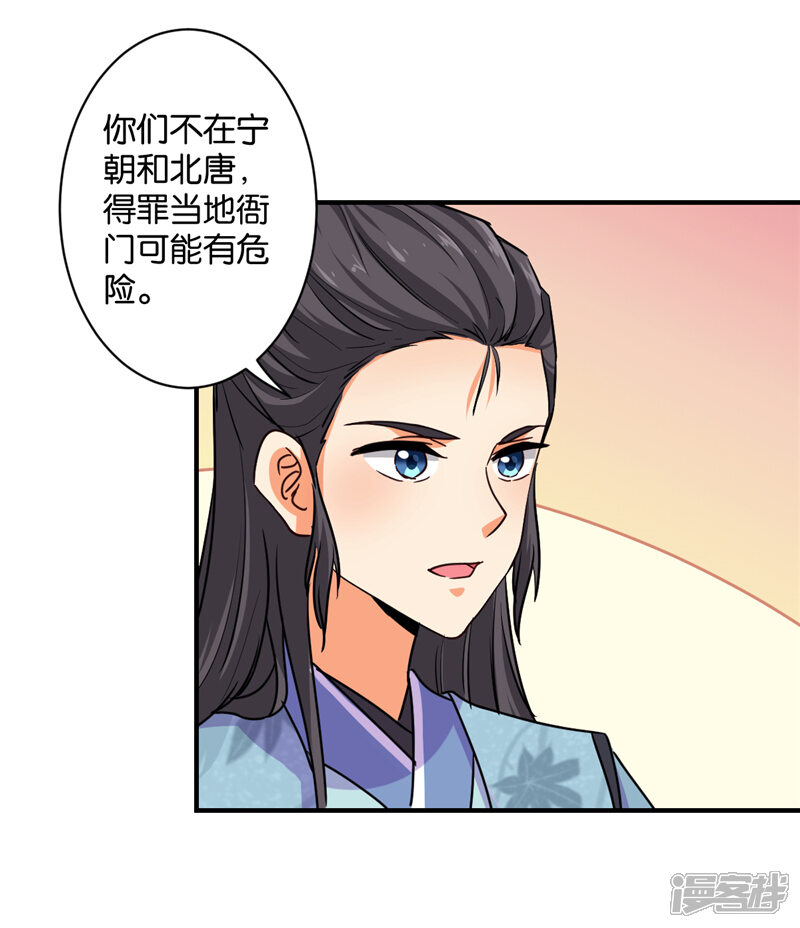 第575话-王爷你好贱-追梦动漫（第12张）