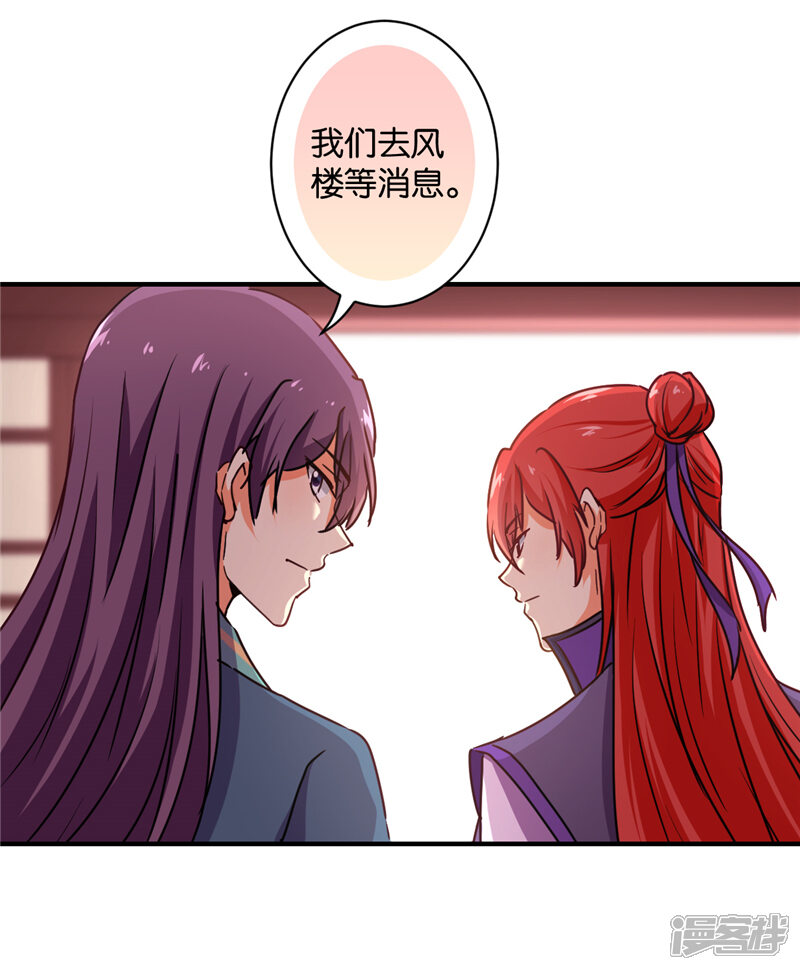 第575话-王爷你好贱-追梦动漫（第14张）