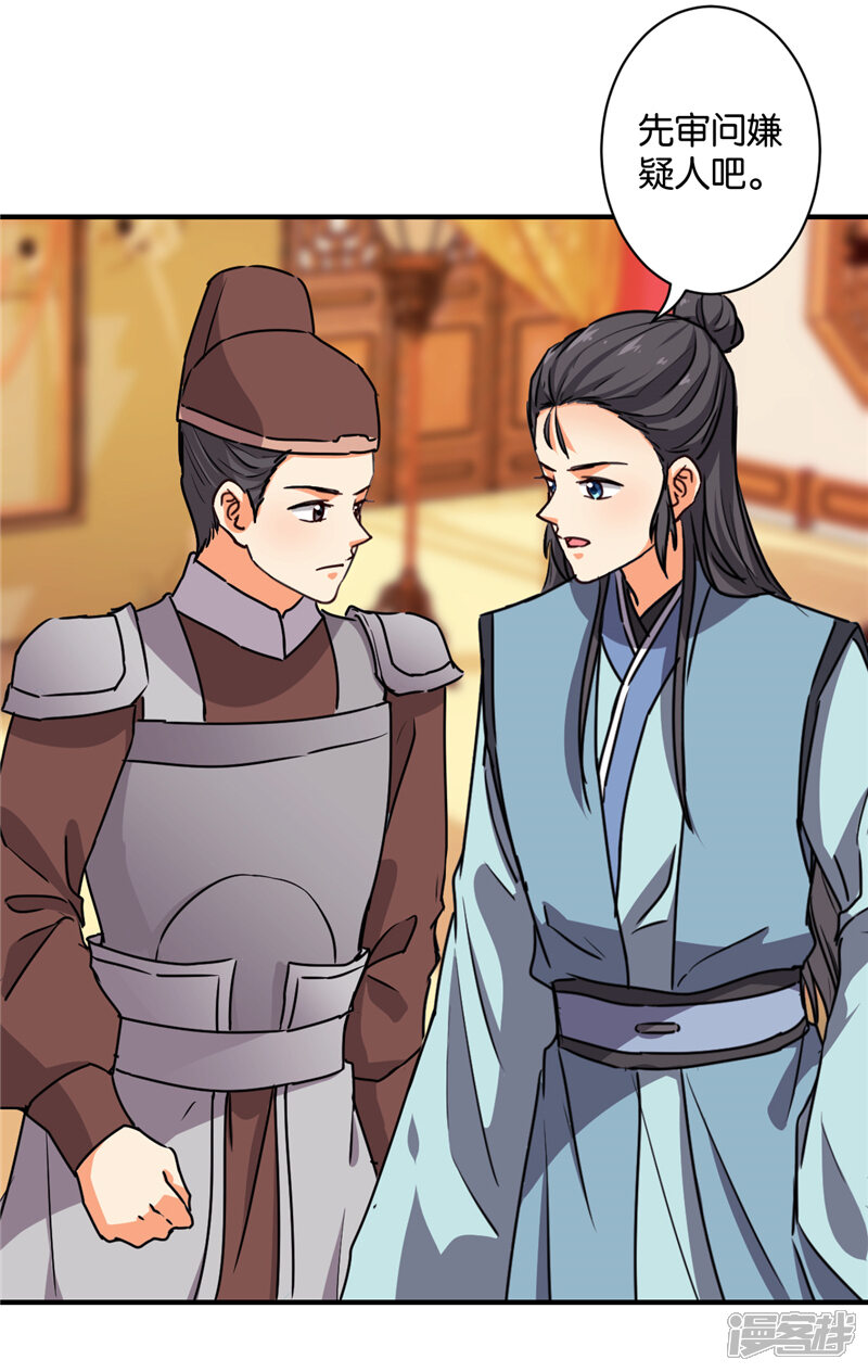 第575话-王爷你好贱-追梦动漫（第15张）