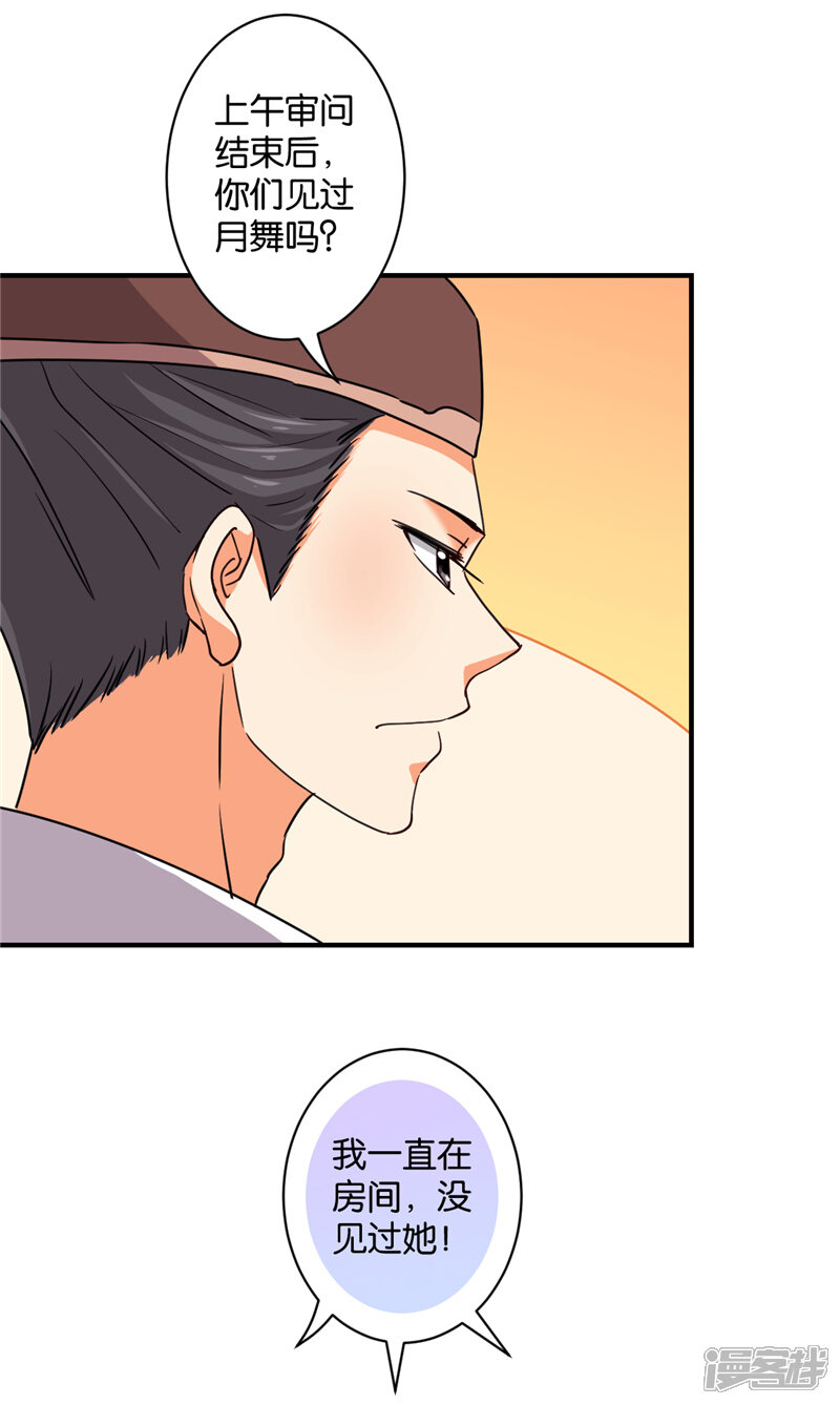 第575话-王爷你好贱-追梦动漫（第17张）