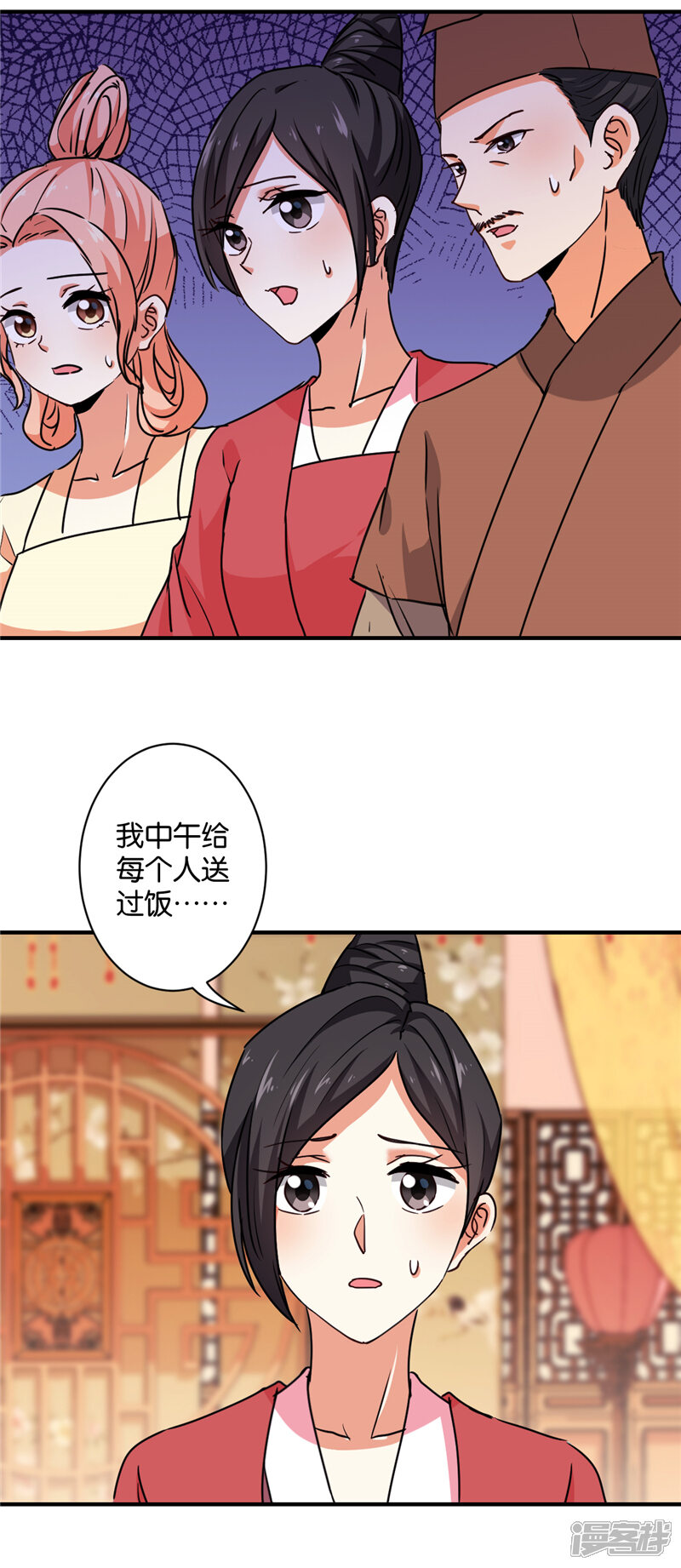 第575话-王爷你好贱-追梦动漫（第18张）