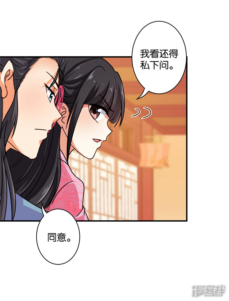 第575话-王爷你好贱-追梦动漫（第19张）
