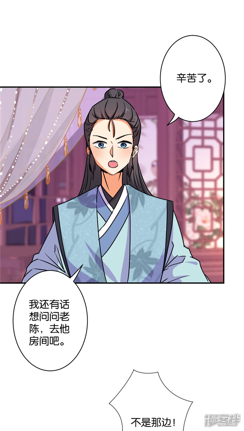 第577话-王爷你好贱-追梦动漫（第9张）