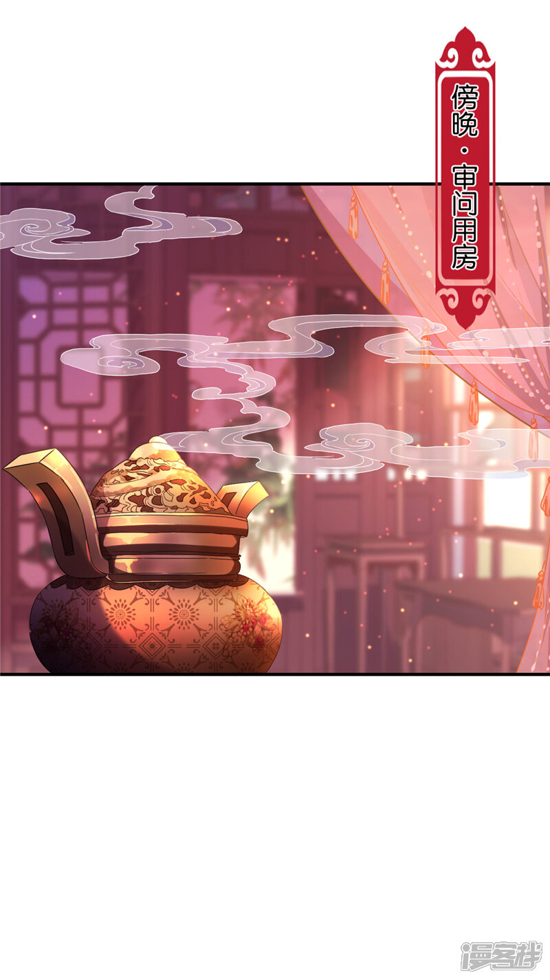 第575话-王爷你好贱-追梦动漫（第20张）