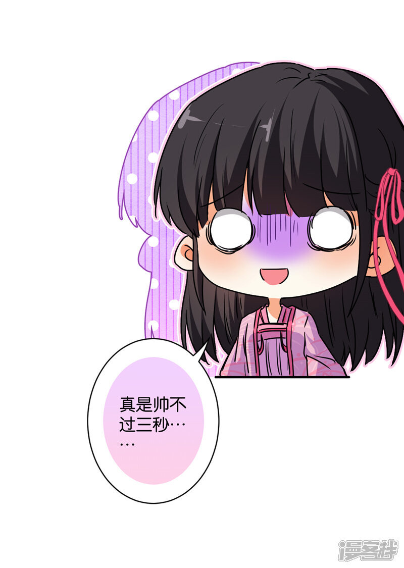 第577话-王爷你好贱-追梦动漫（第11张）