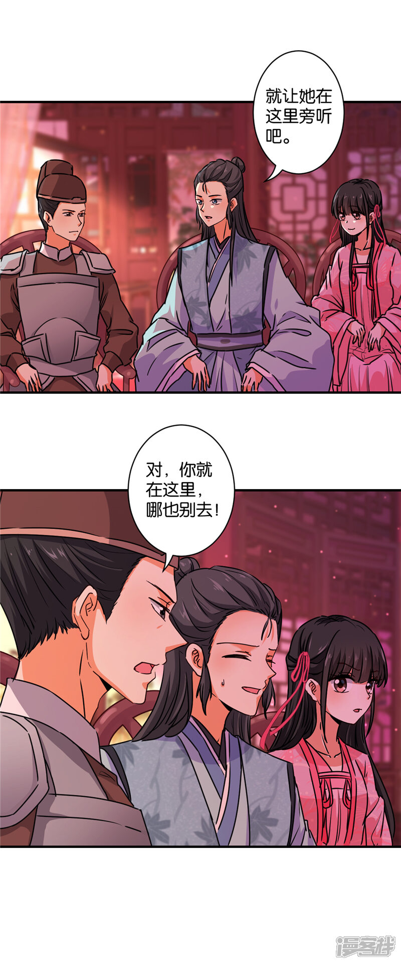 第575话-王爷你好贱-追梦动漫（第21张）