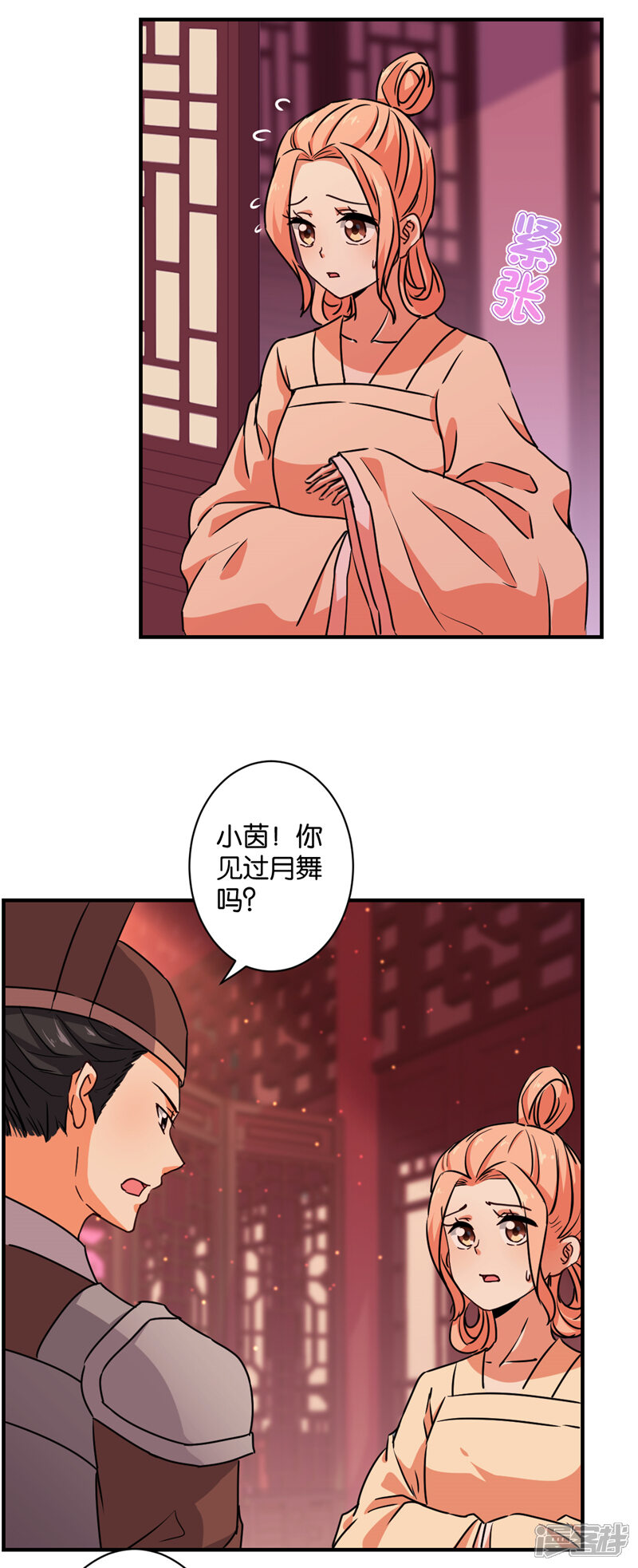 第575话-王爷你好贱-追梦动漫（第22张）