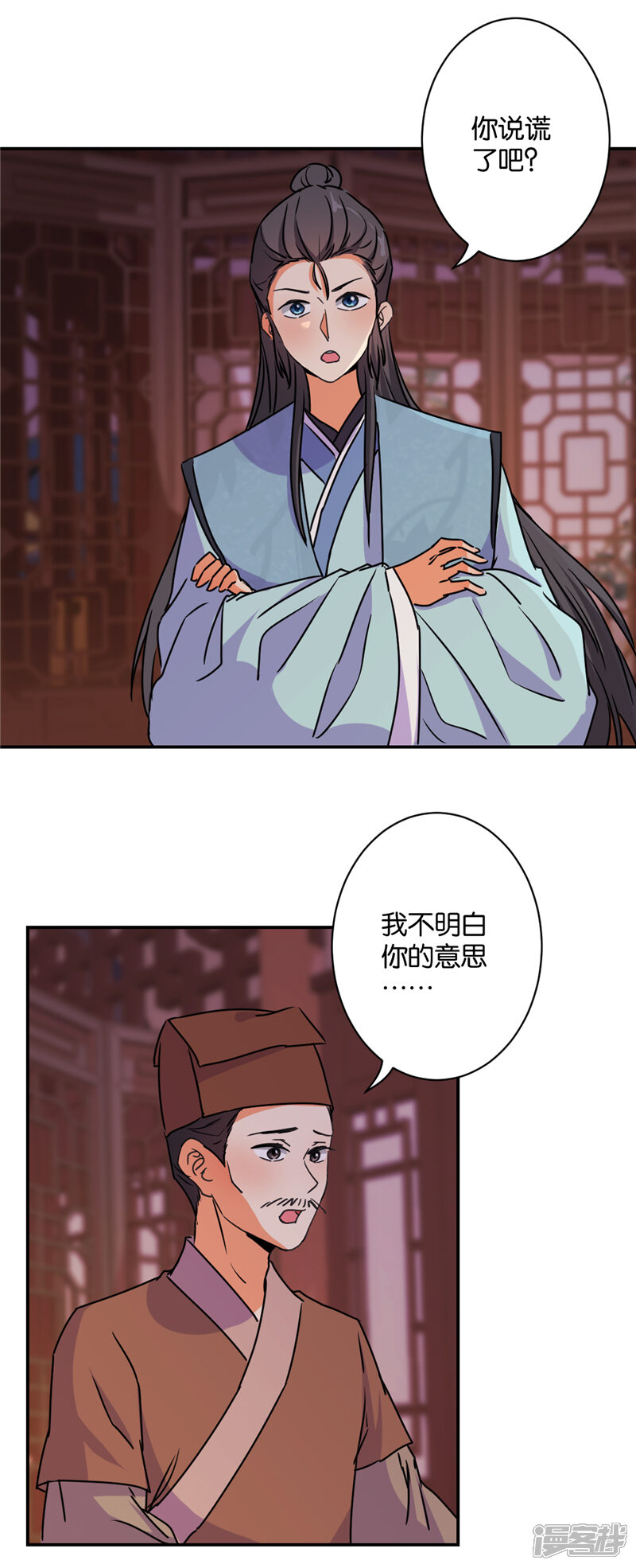 第577话-王爷你好贱-追梦动漫（第13张）