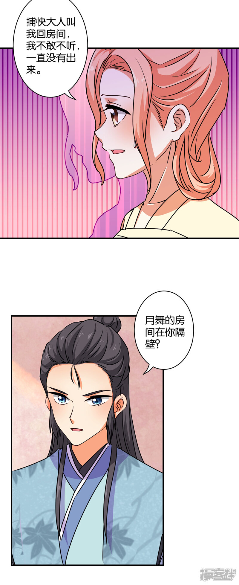 第575话-王爷你好贱-追梦动漫（第23张）