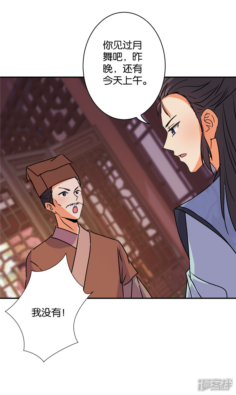 第577话-王爷你好贱-追梦动漫（第14张）