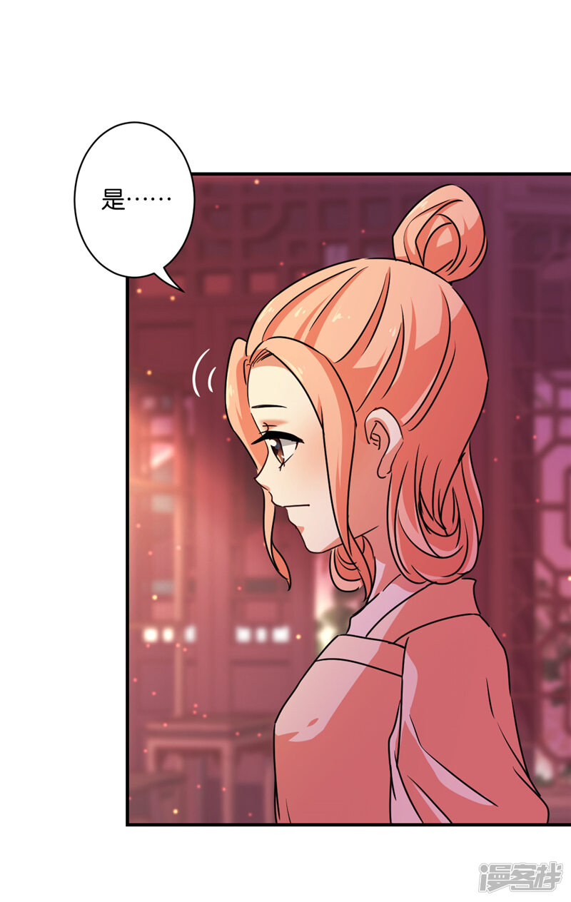 第575话-王爷你好贱-追梦动漫（第24张）