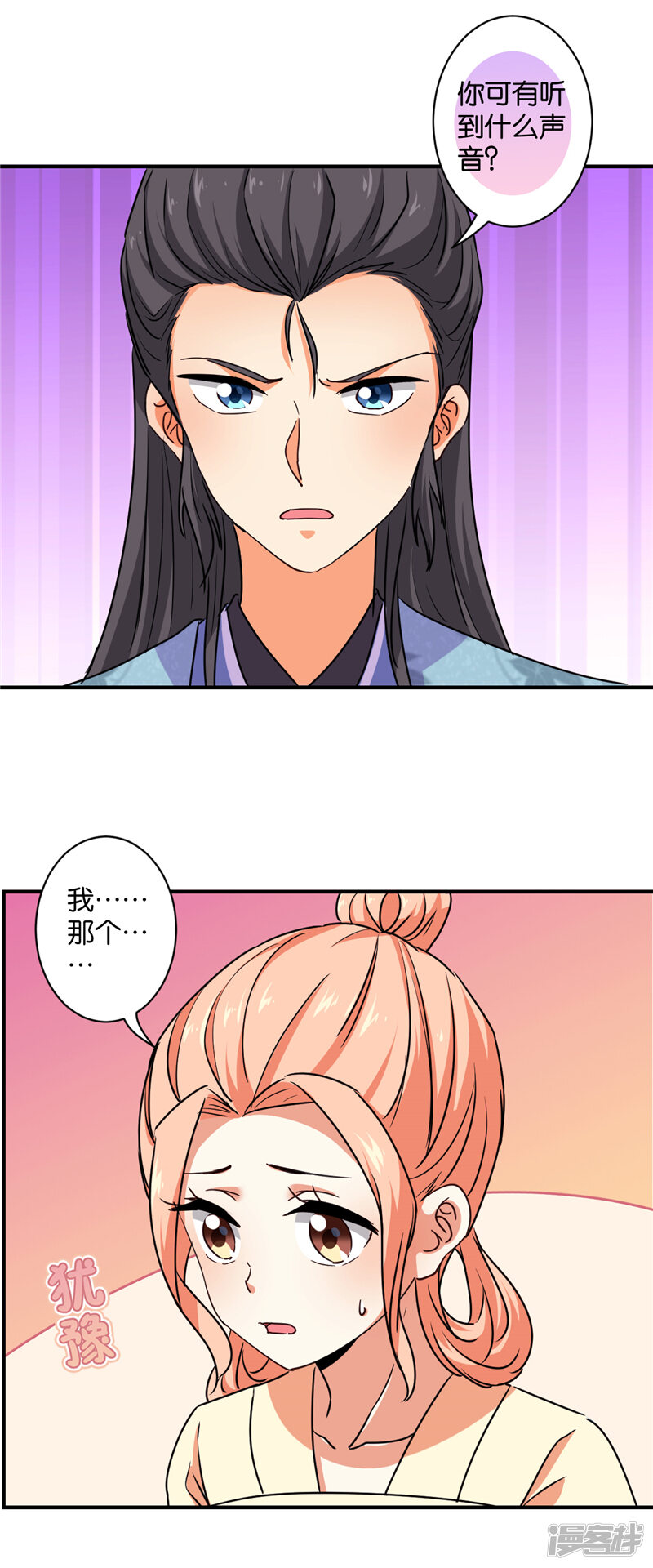 第575话-王爷你好贱-追梦动漫（第25张）