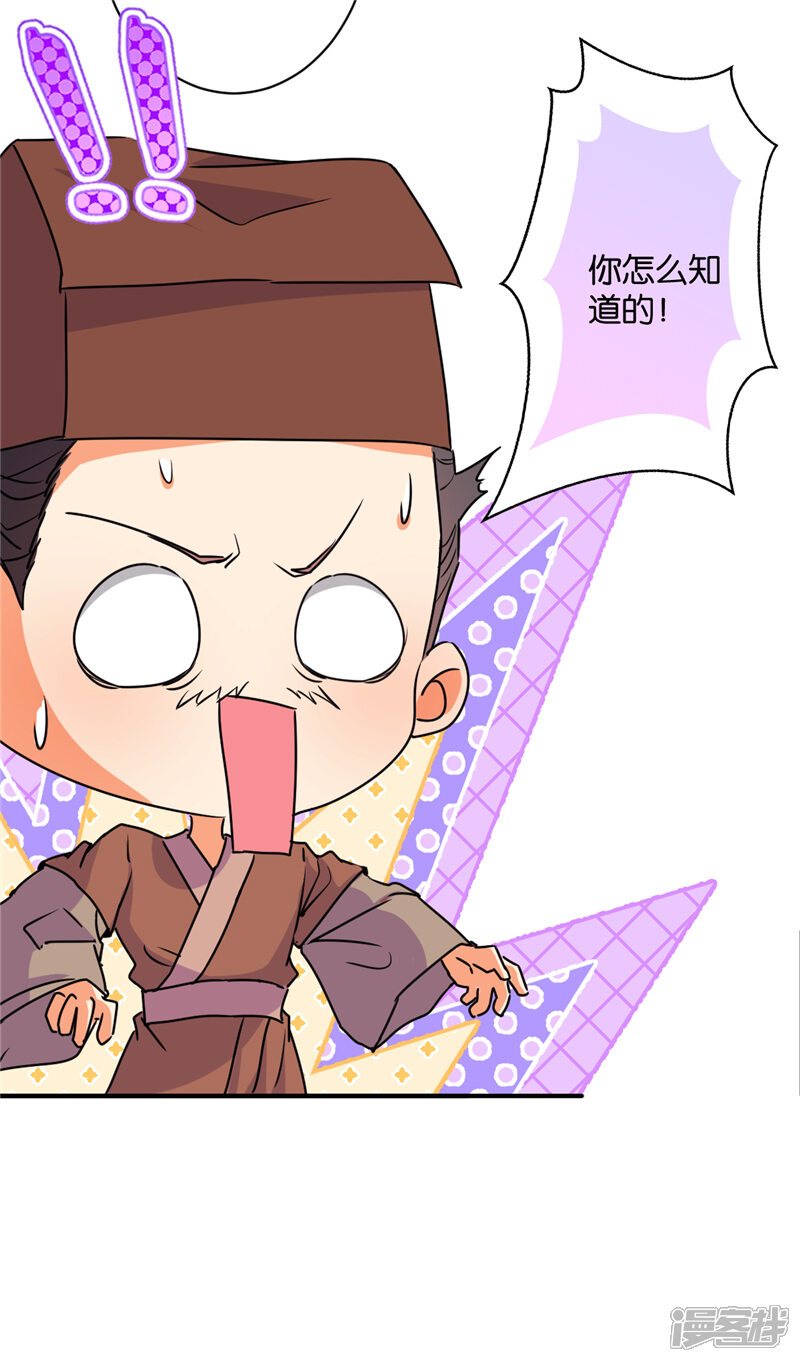 第577话-王爷你好贱-追梦动漫（第16张）