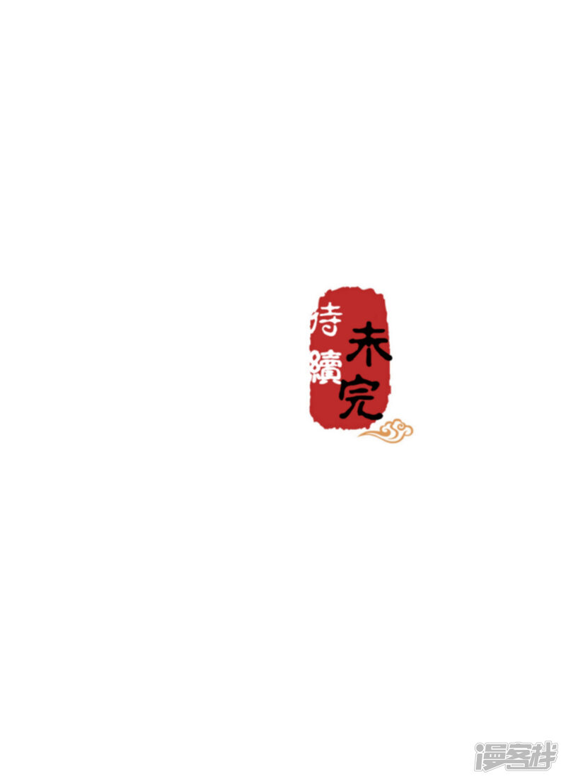 第575话-王爷你好贱-追梦动漫（第27张）