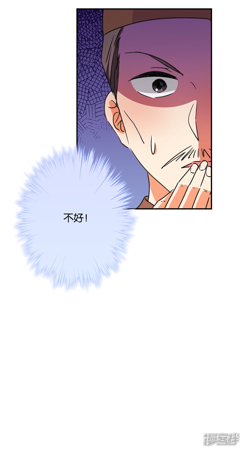 第577话-王爷你好贱-追梦动漫（第17张）