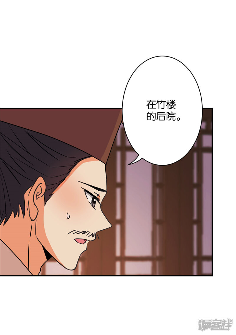 第577话-王爷你好贱-追梦动漫（第20张）