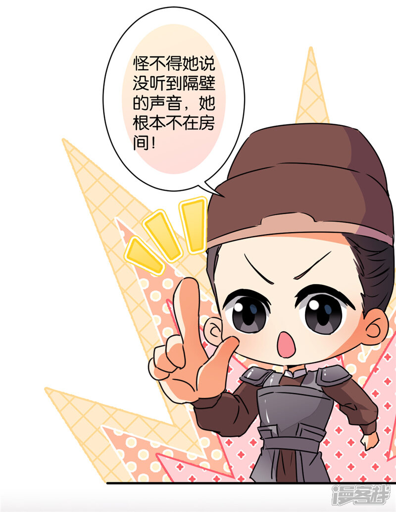 第577话-王爷你好贱-追梦动漫（第21张）