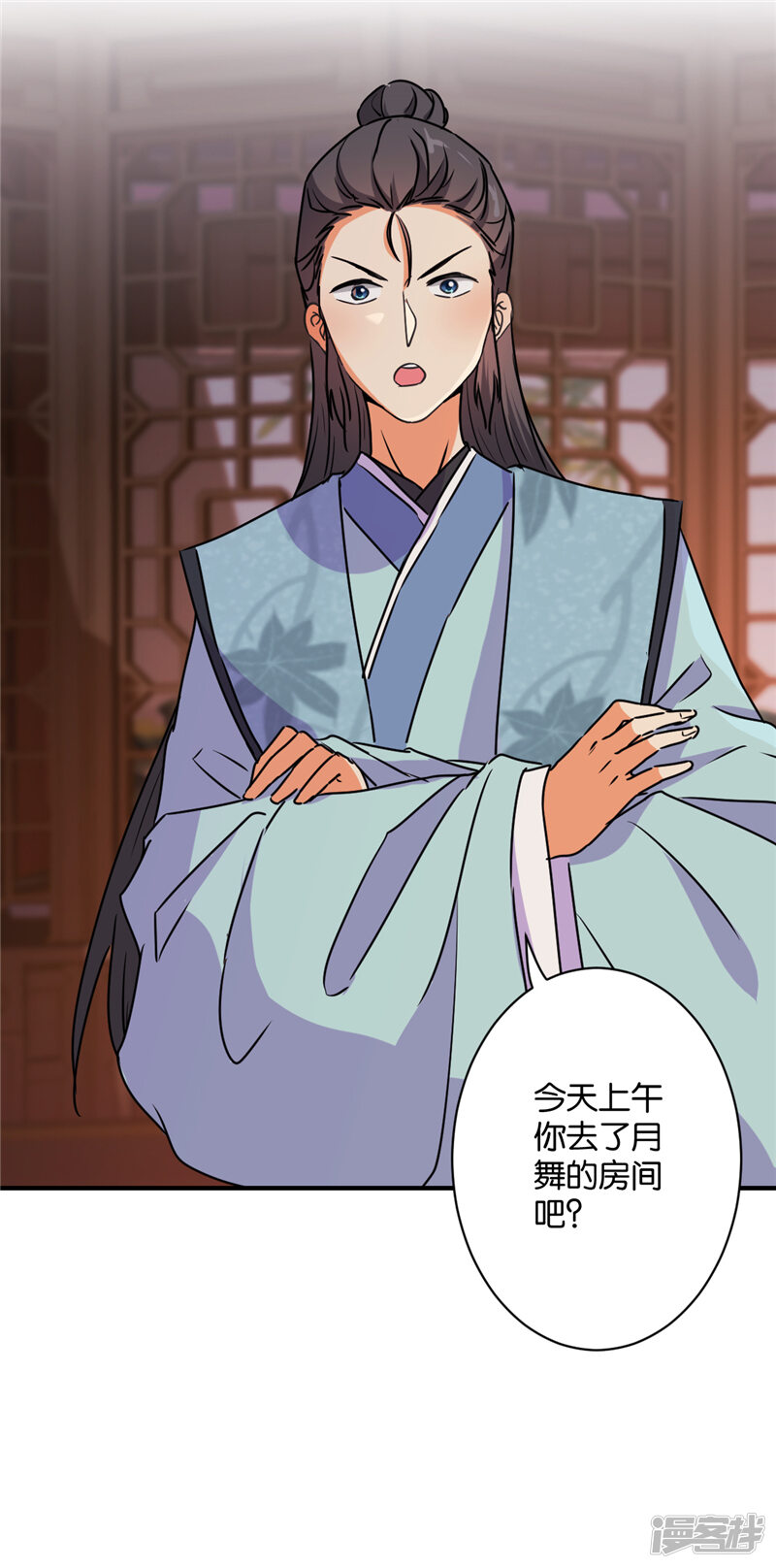 第577话-王爷你好贱-追梦动漫（第22张）