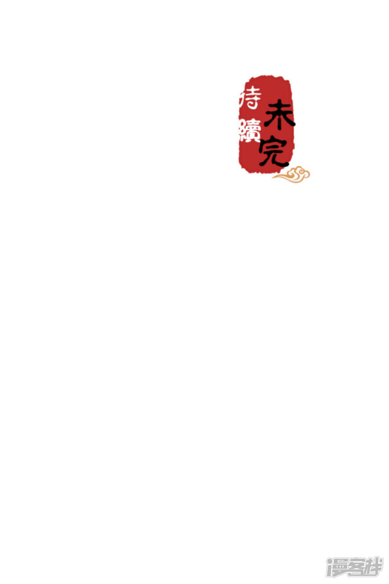 第577话-王爷你好贱-追梦动漫（第23张）