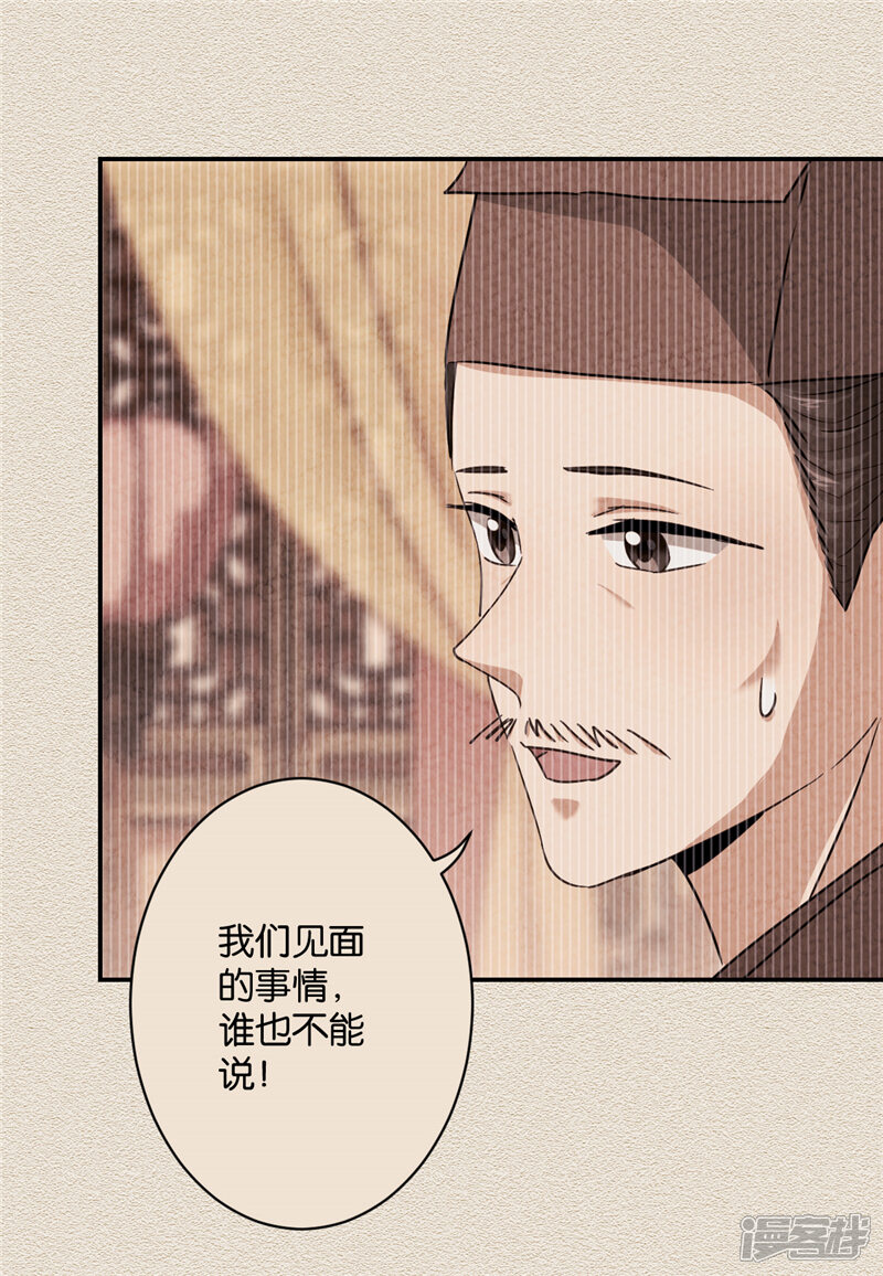 第578话-王爷你好贱-追梦动漫（第4张）