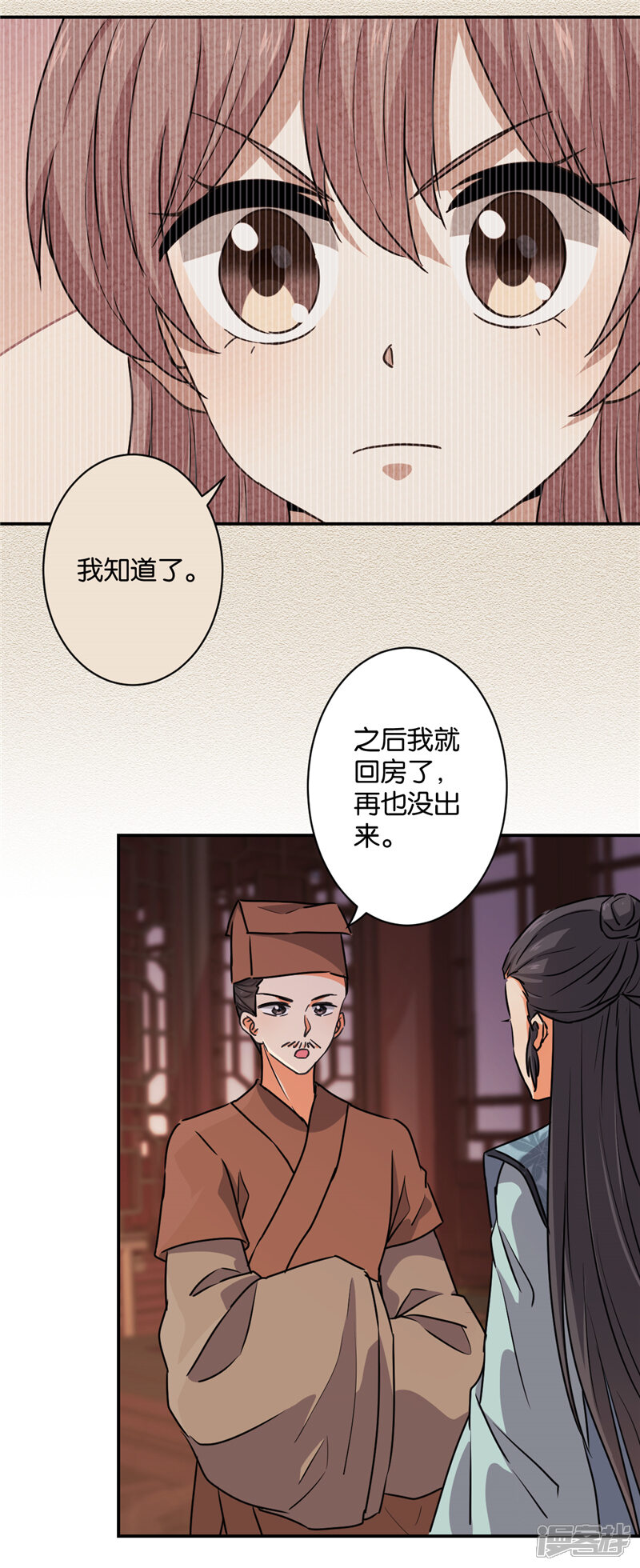 第578话-王爷你好贱-追梦动漫（第6张）