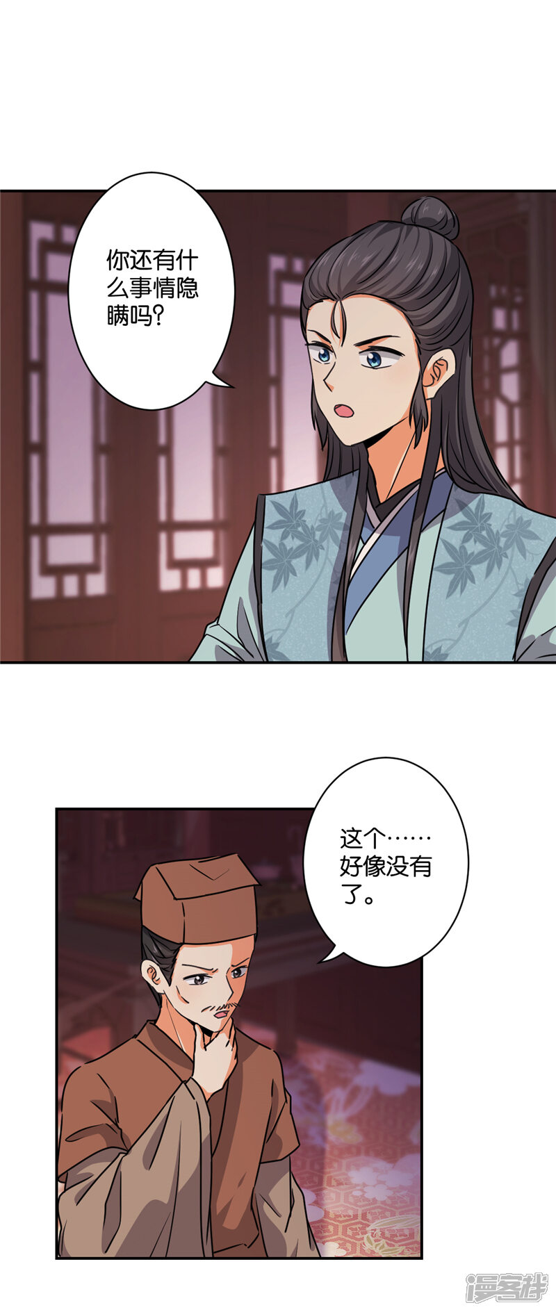 第578话-王爷你好贱-追梦动漫（第7张）