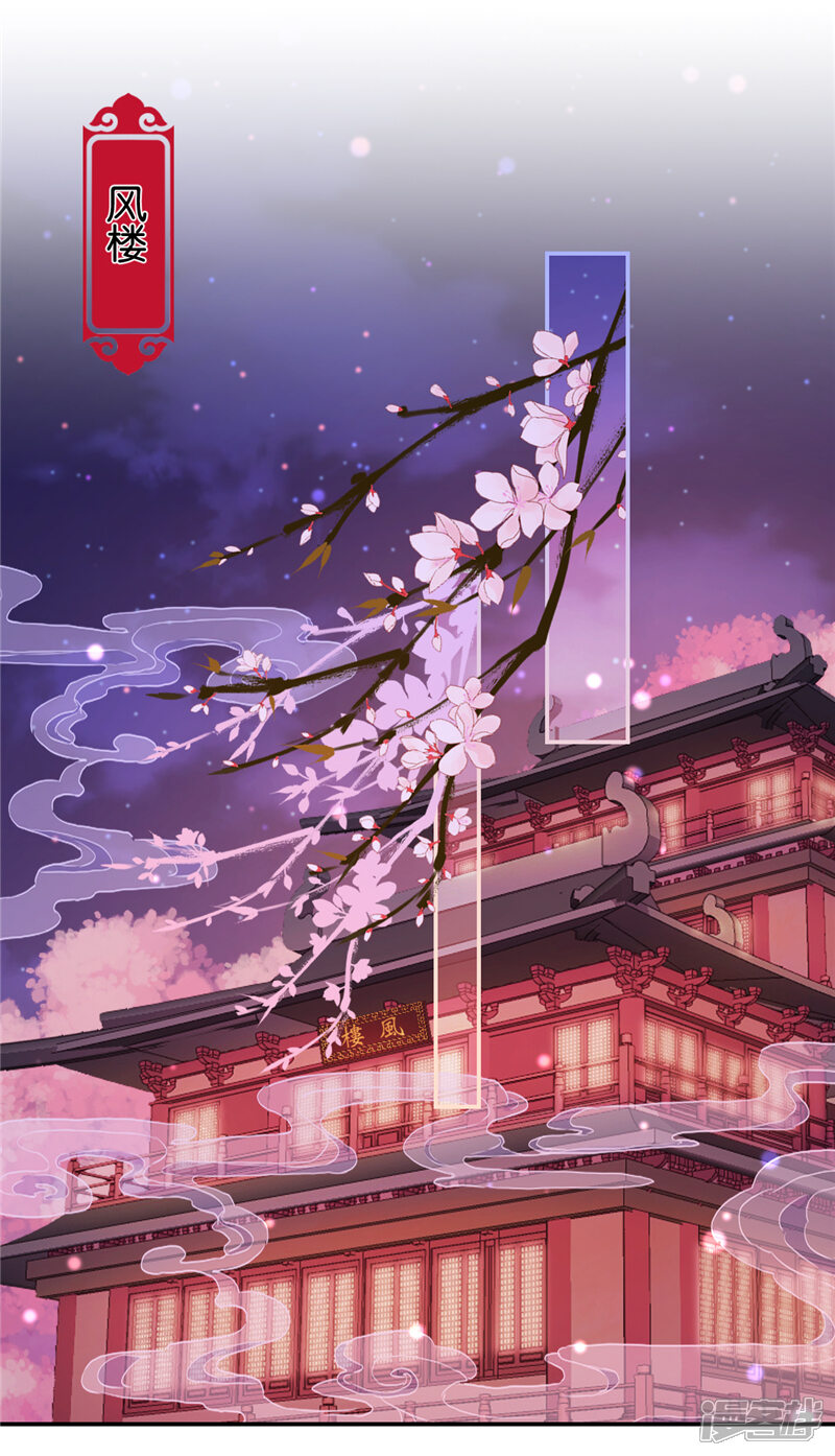 第578话-王爷你好贱-追梦动漫（第9张）