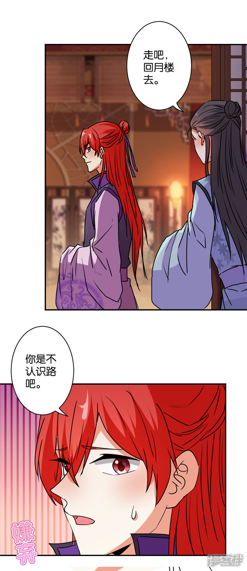 第579话-王爷你好贱-追梦动漫（第5张）