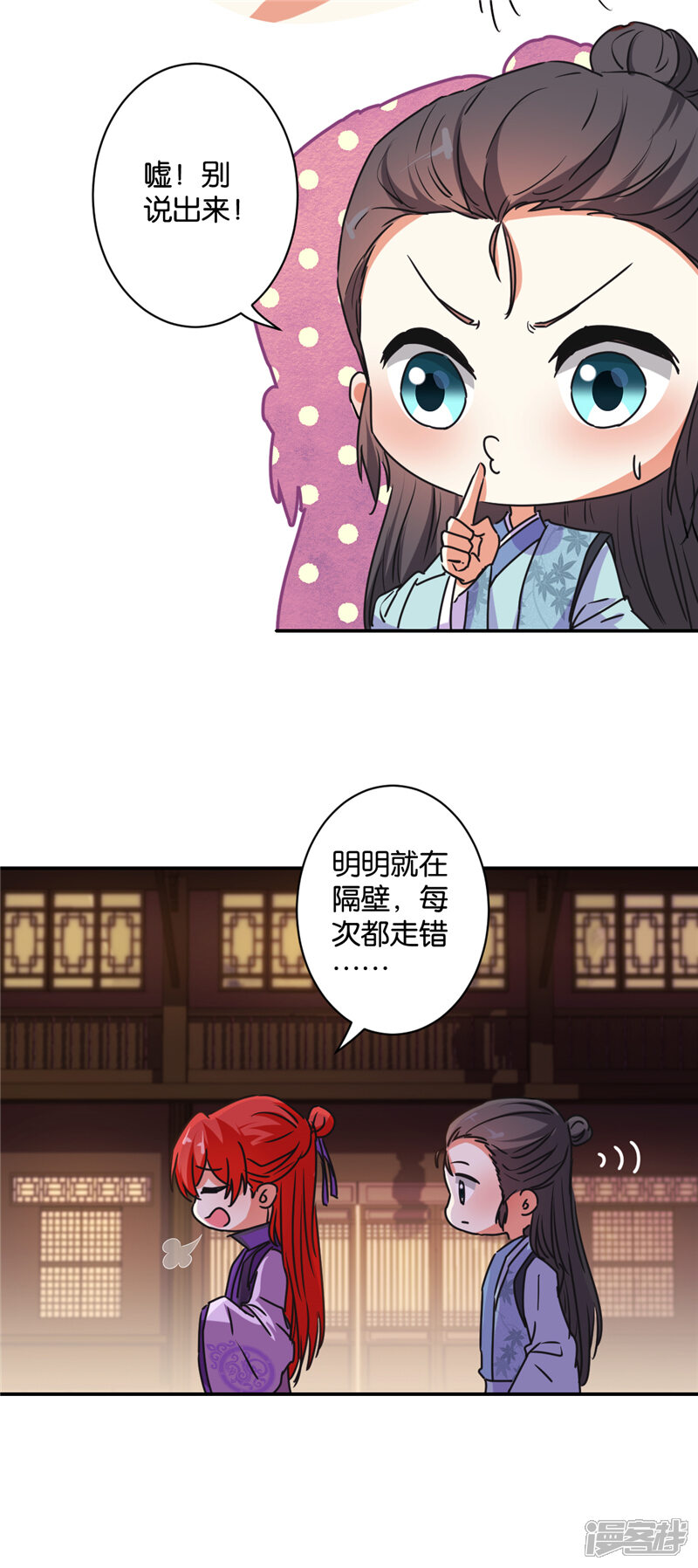第579话-王爷你好贱-追梦动漫（第6张）