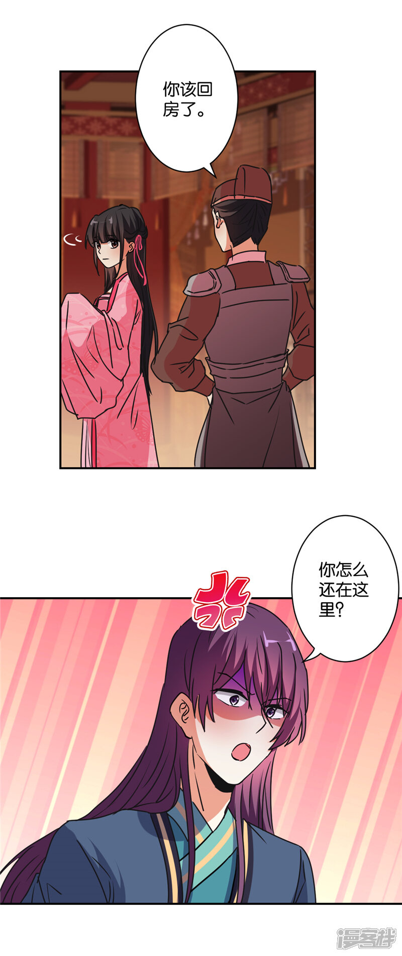 第579话-王爷你好贱-追梦动漫（第7张）