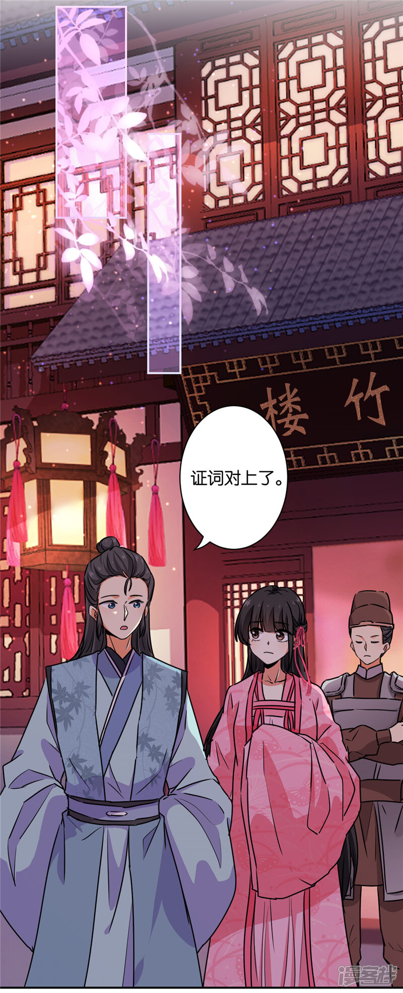 第578话-王爷你好贱-追梦动漫（第12张）