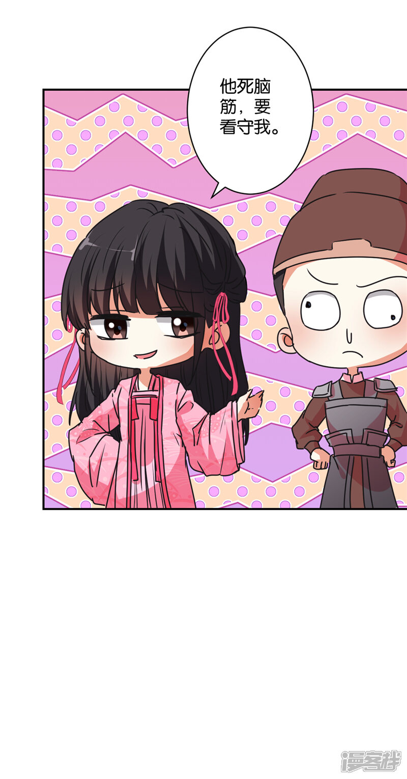 第579话-王爷你好贱-追梦动漫（第8张）