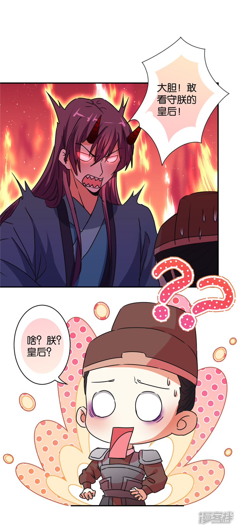 第579话-王爷你好贱-追梦动漫（第9张）