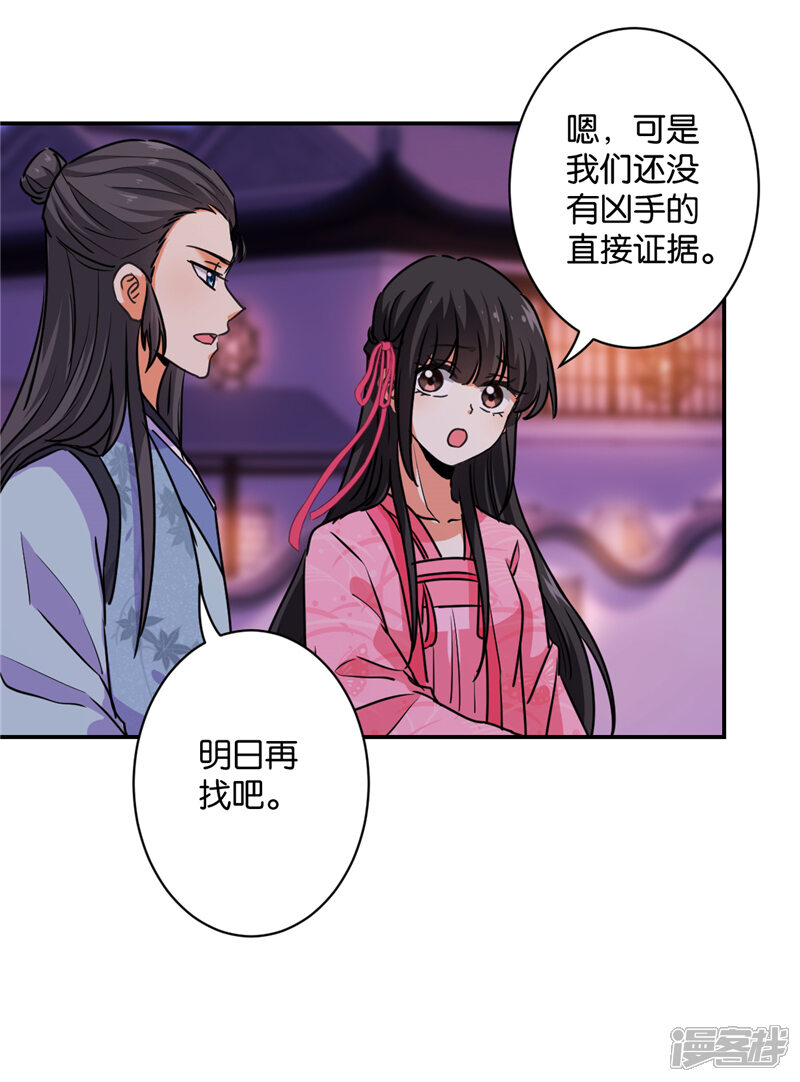 第578话-王爷你好贱-追梦动漫（第13张）