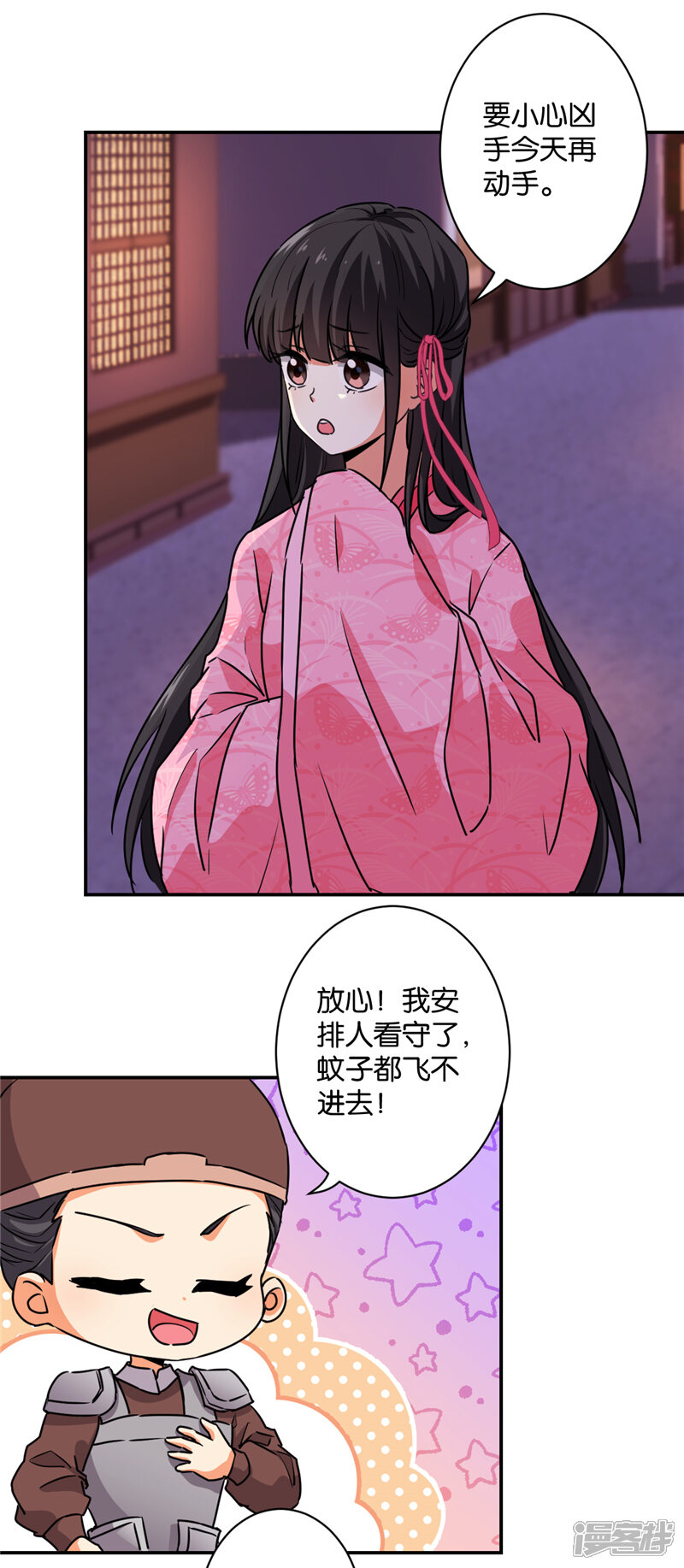 第578话-王爷你好贱-追梦动漫（第14张）