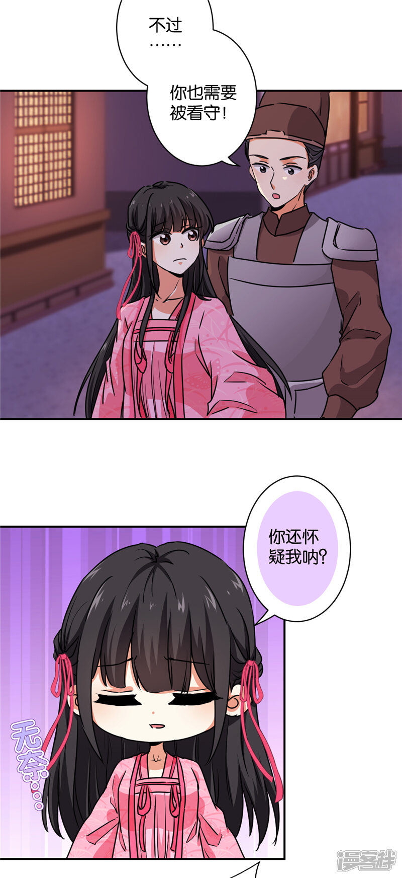 第578话-王爷你好贱-追梦动漫（第15张）