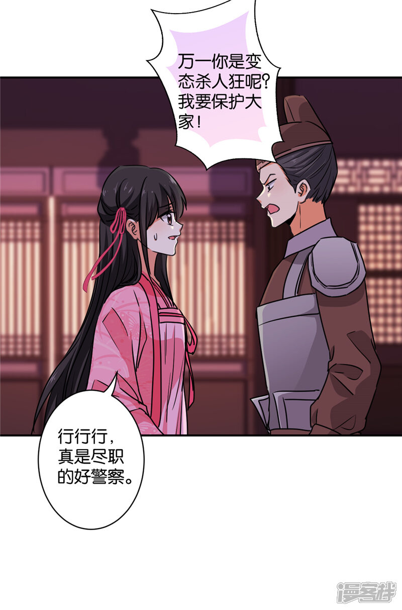 第578话-王爷你好贱-追梦动漫（第16张）