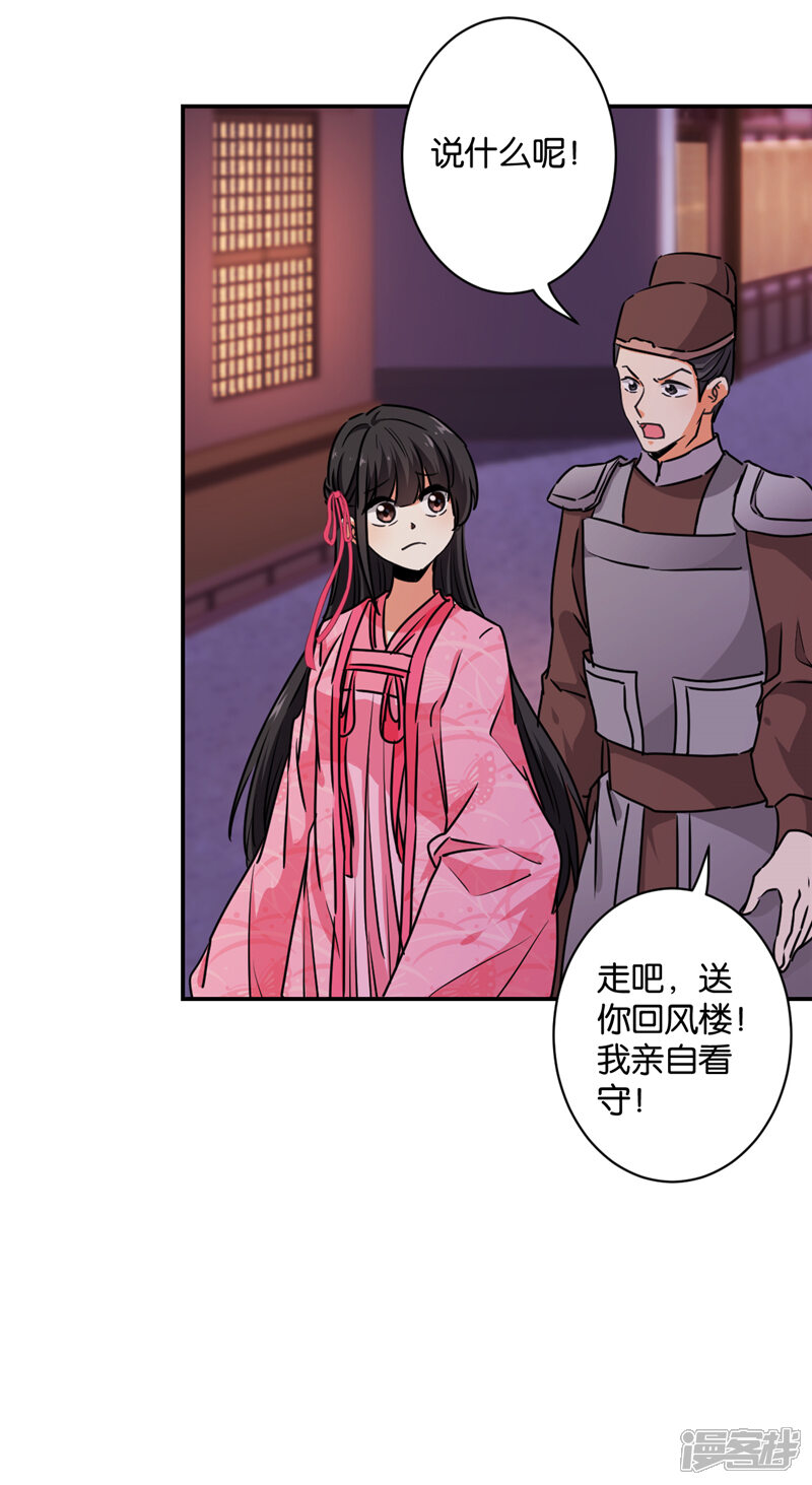 第578话-王爷你好贱-追梦动漫（第17张）