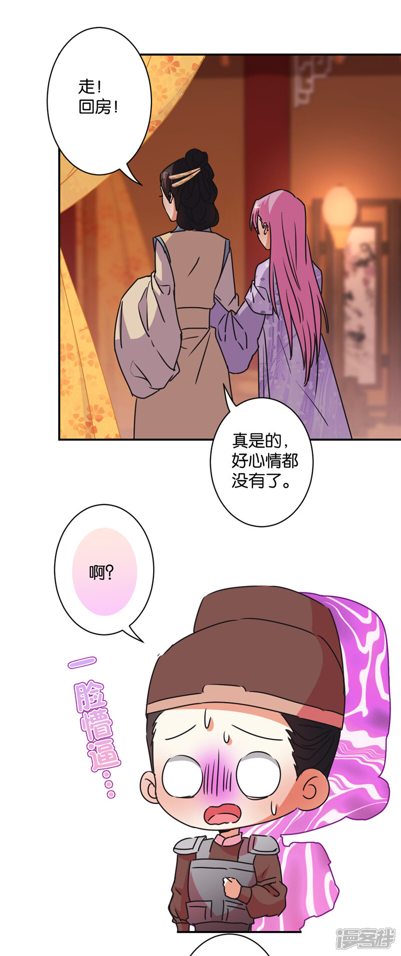 第579话-王爷你好贱-追梦动漫（第13张）