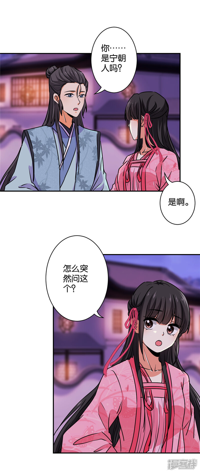 第578话-王爷你好贱-追梦动漫（第18张）
