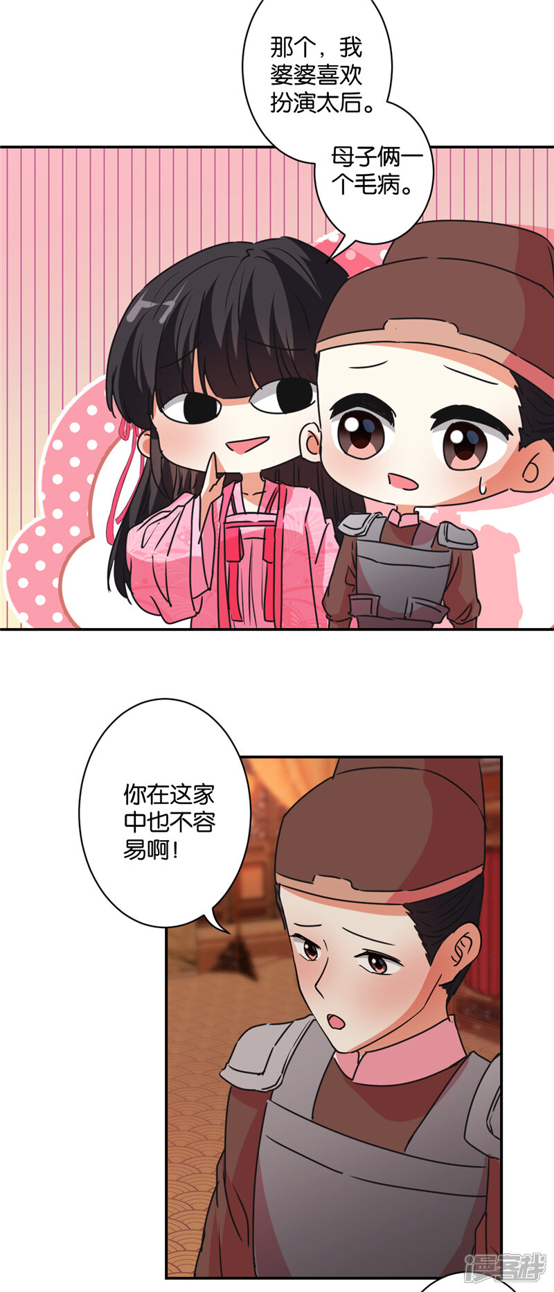 第579话-王爷你好贱-追梦动漫（第14张）