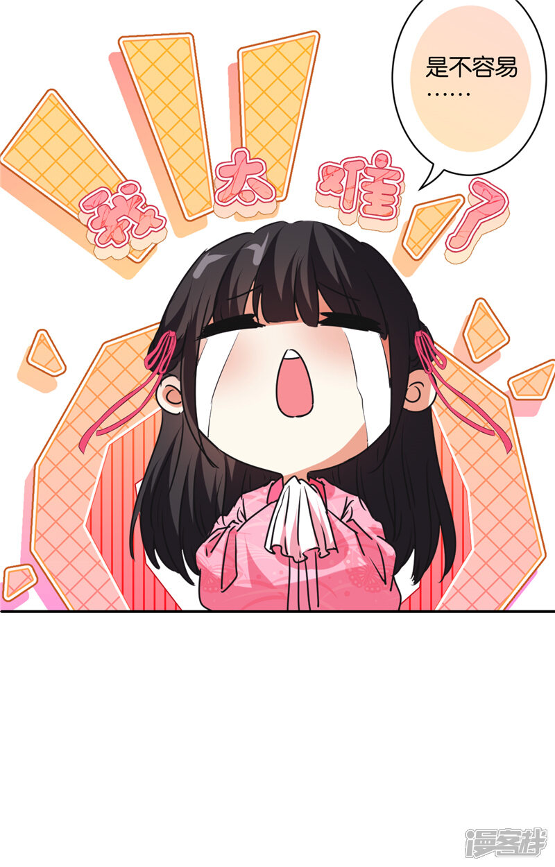 第579话-王爷你好贱-追梦动漫（第15张）