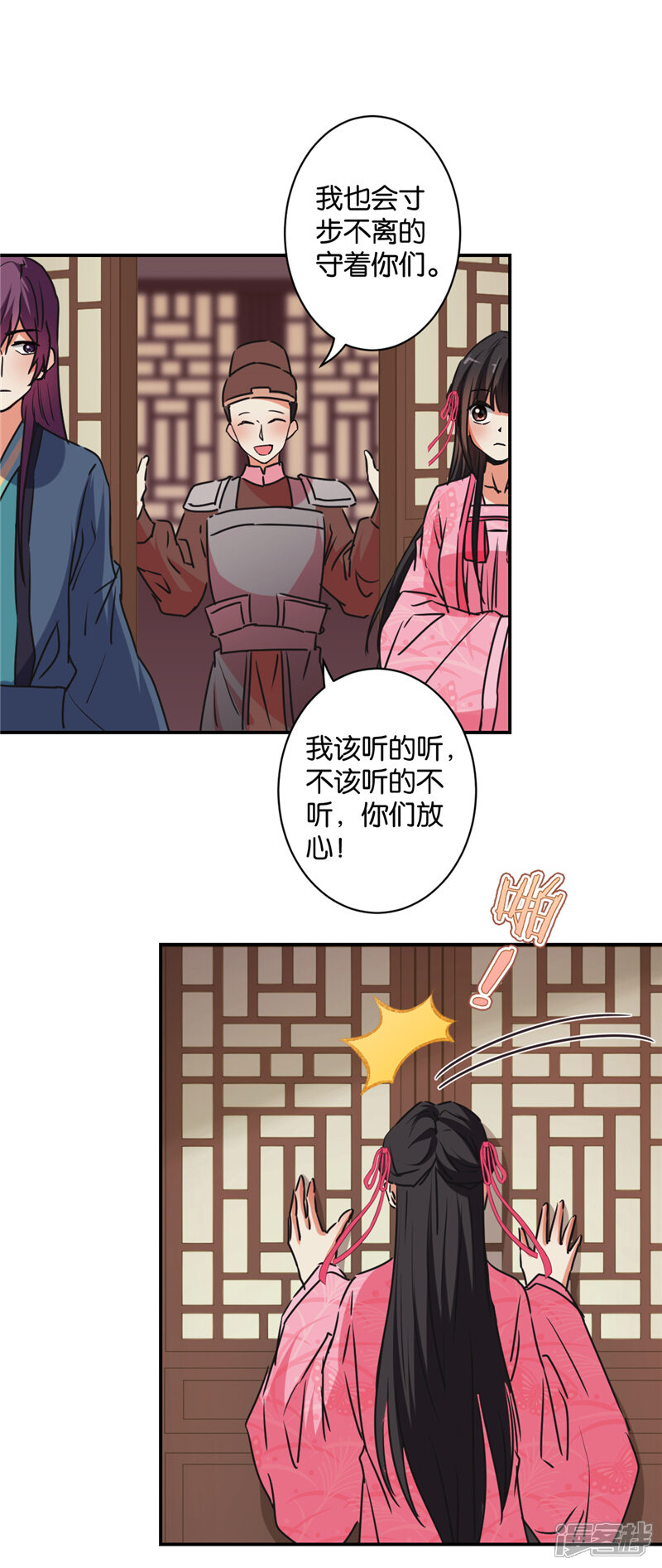 第579话-王爷你好贱-追梦动漫（第17张）