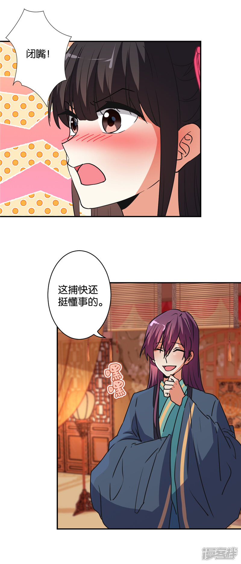 第579话-王爷你好贱-追梦动漫（第18张）