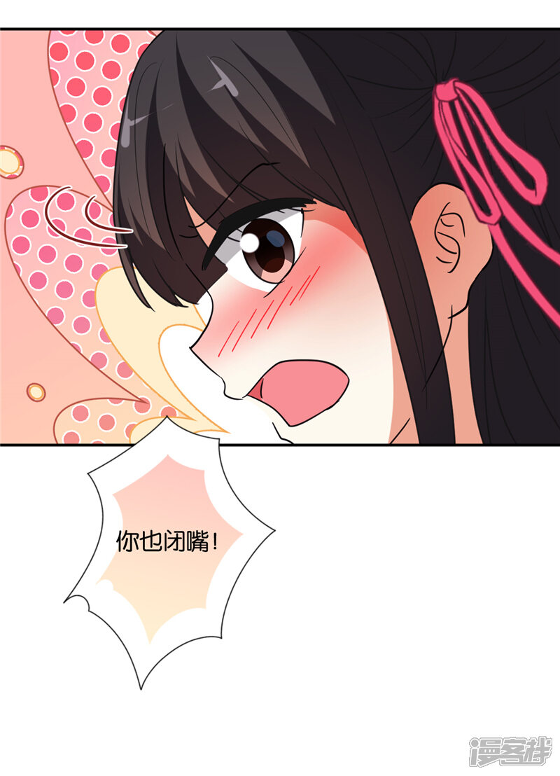 第579话-王爷你好贱-追梦动漫（第19张）