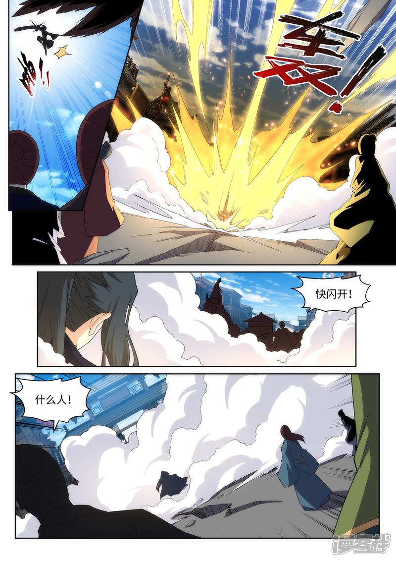 【逆天邪神】漫画-（第172话 从天而降）章节漫画下拉式图片-第3张图片