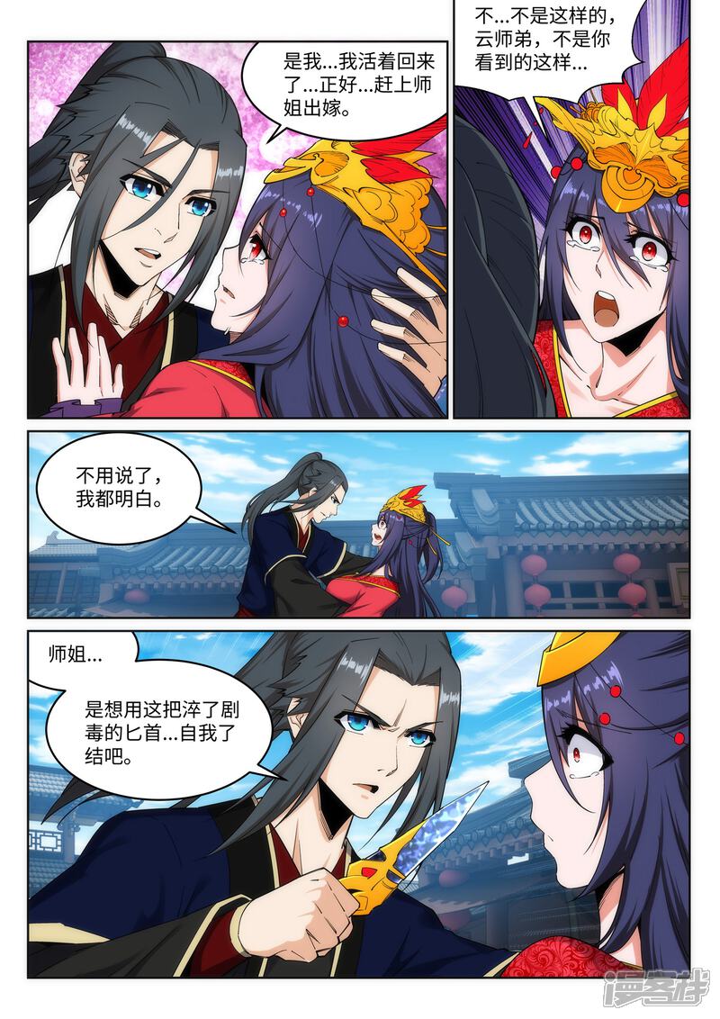 【逆天邪神】漫画-（第172话 从天而降）章节漫画下拉式图片-第7张图片