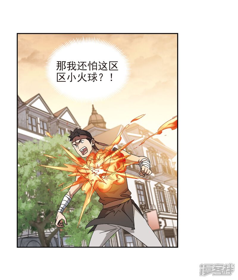 第275话又是你2-网游之近战法师-百泉 蓝白条（第9张）