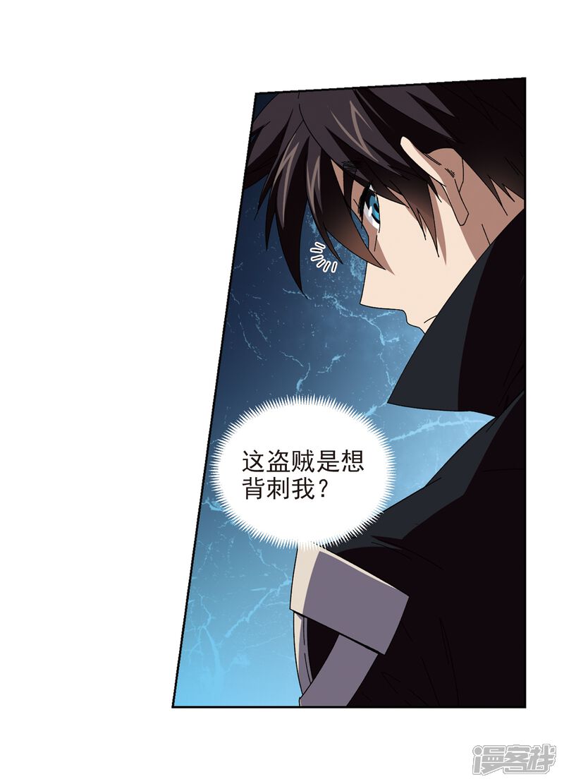 第275话又是你2-网游之近战法师-百泉 蓝白条（第14张）